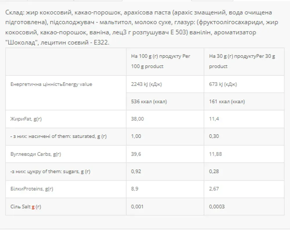 Waffer bar - 20х30g Chocolate