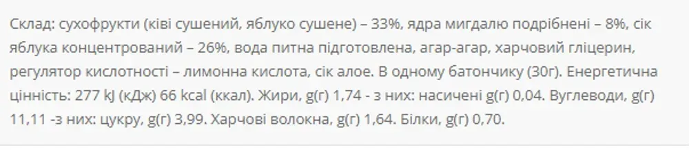 FRUITY Pro sugar free - 30g ківі,алоє, яблуко, мигдаль