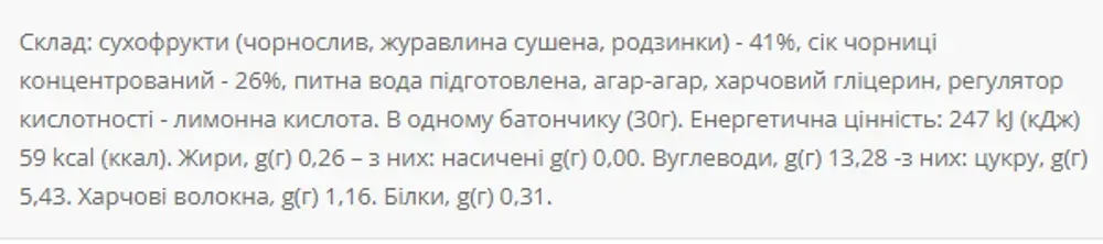 FRUITY Pro sugar free - 20х30g чорниця,журавлина,чорнослив