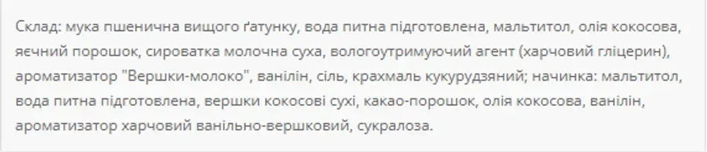 Мафіни Кремово-шоколадний - 70g