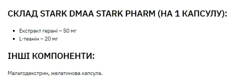 Stark DMAA 50 mg - 60 caps