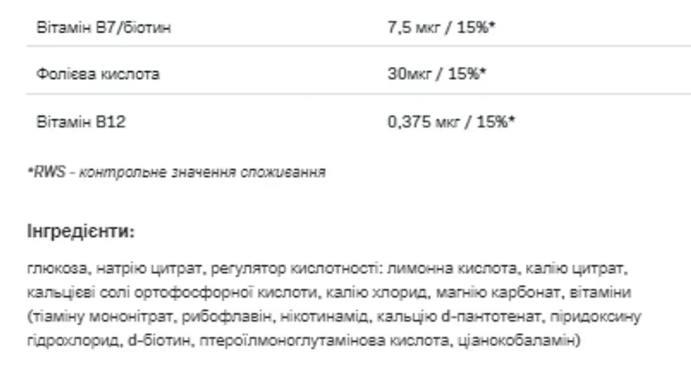 Isotonic -700g Pure