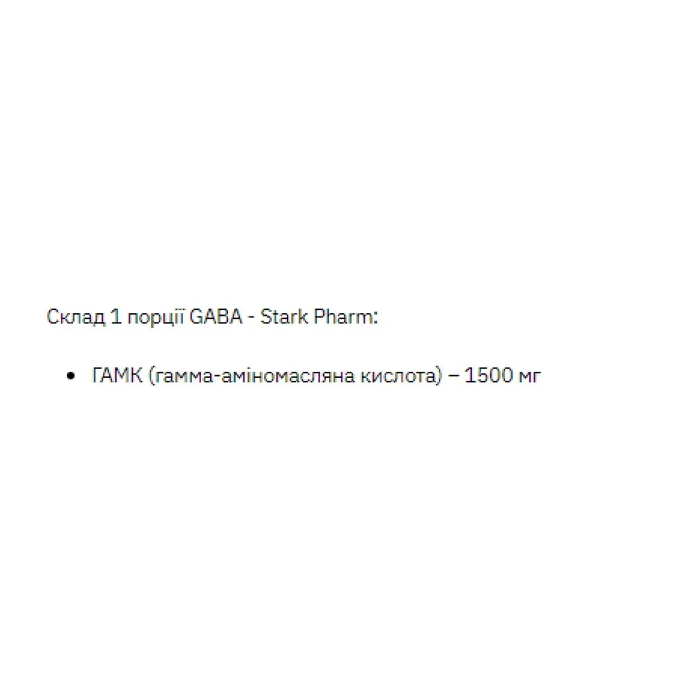 Stark Gaba - 200g