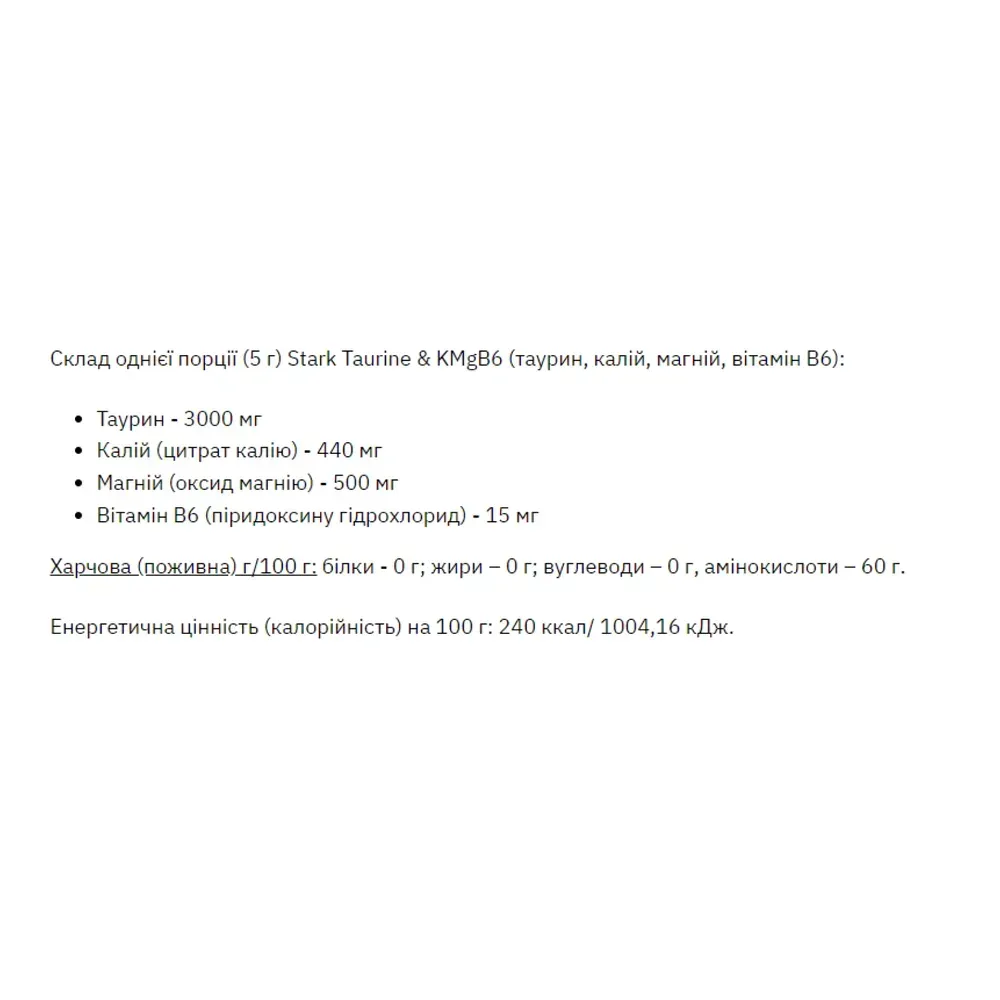 Taurine MgB6 - 200g