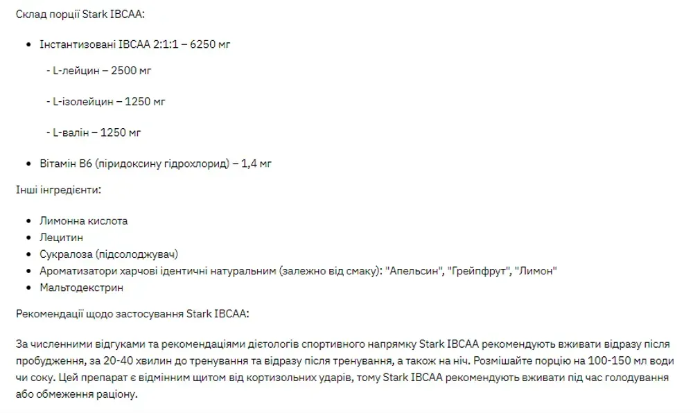 Stark IBCAA 2-1-1/Vit B6 - 1000g Grapefruit