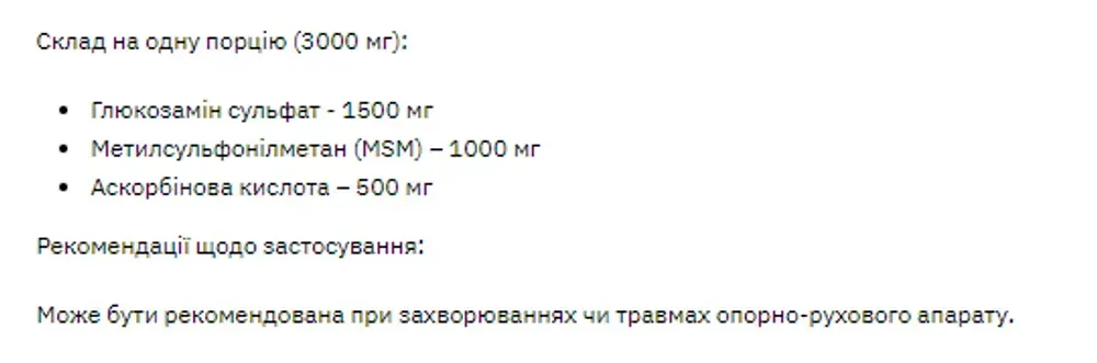 Glucosamine MSM - 100g
