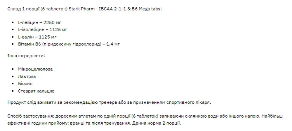 IBCAA 2-1-1 Mega tabs - 300caps
