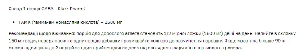 Gaba - 90g