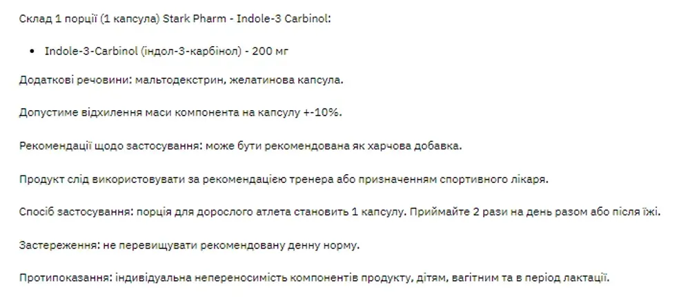 Indole - 3 Carbinol - 60caps