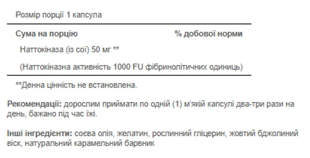 Nattokinase 50mg - 60 softgels