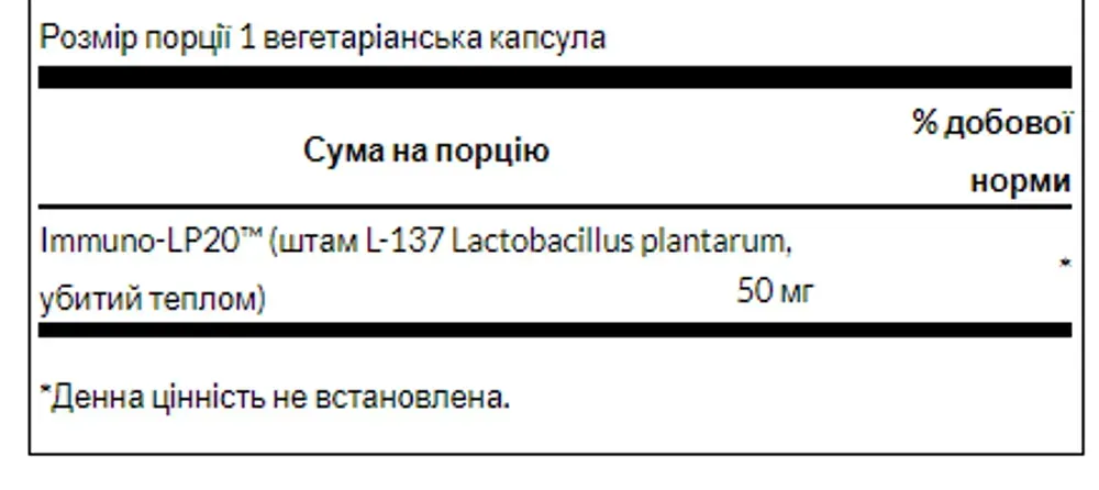 Immunobiotic Immuno-LP20 - 30veg caps