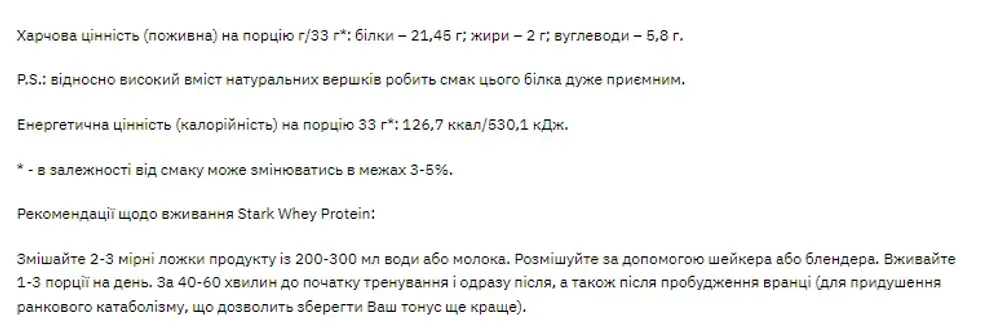 Stark Whey - 1000g Vanilla