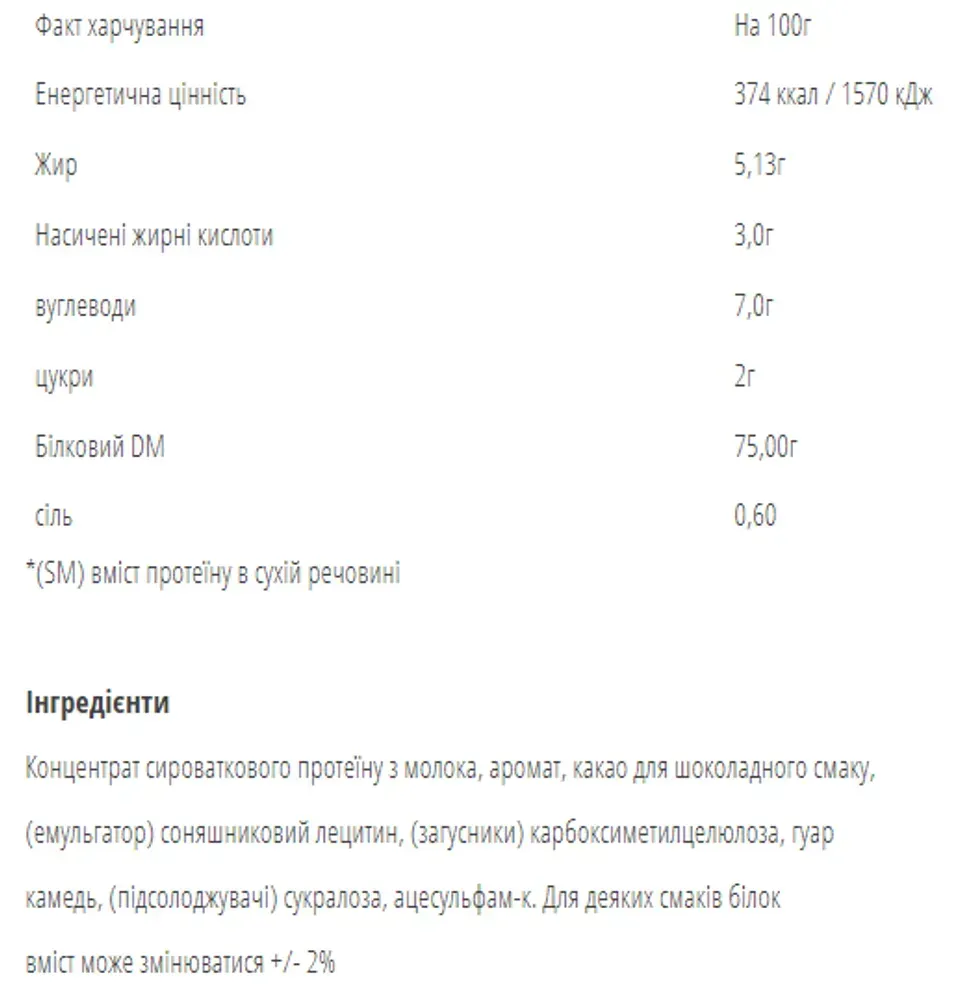 WPC80 - 900g Vanilla