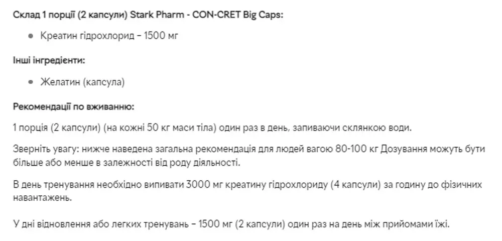 Stark CON-CRET Big Caps 750mg - 60caps