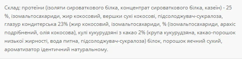 Brisse 25% - 20х55g Coconut