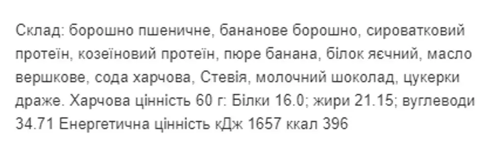 Protein Cookie - 60g Candy (Поштучно)