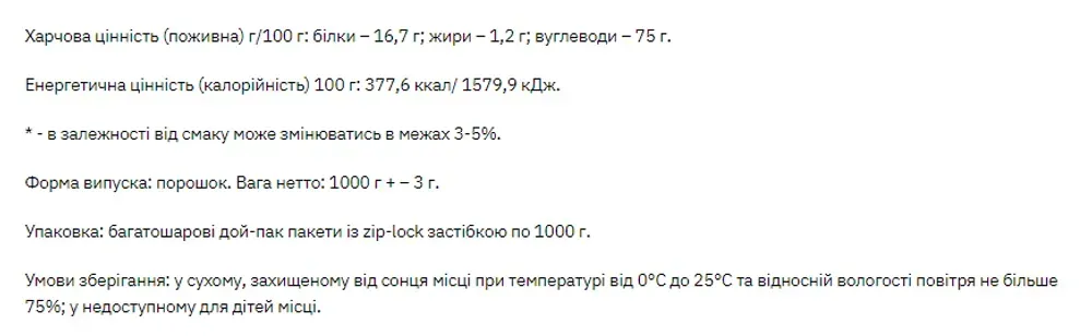 Stark Gain Mass Ostrowia Whey - 1000g Strawberry