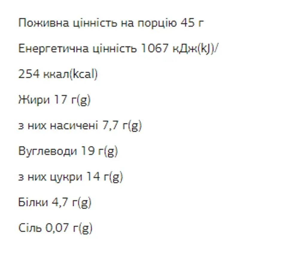 FIZI Chocolate Bar - 10х45g Peanut-Caramel