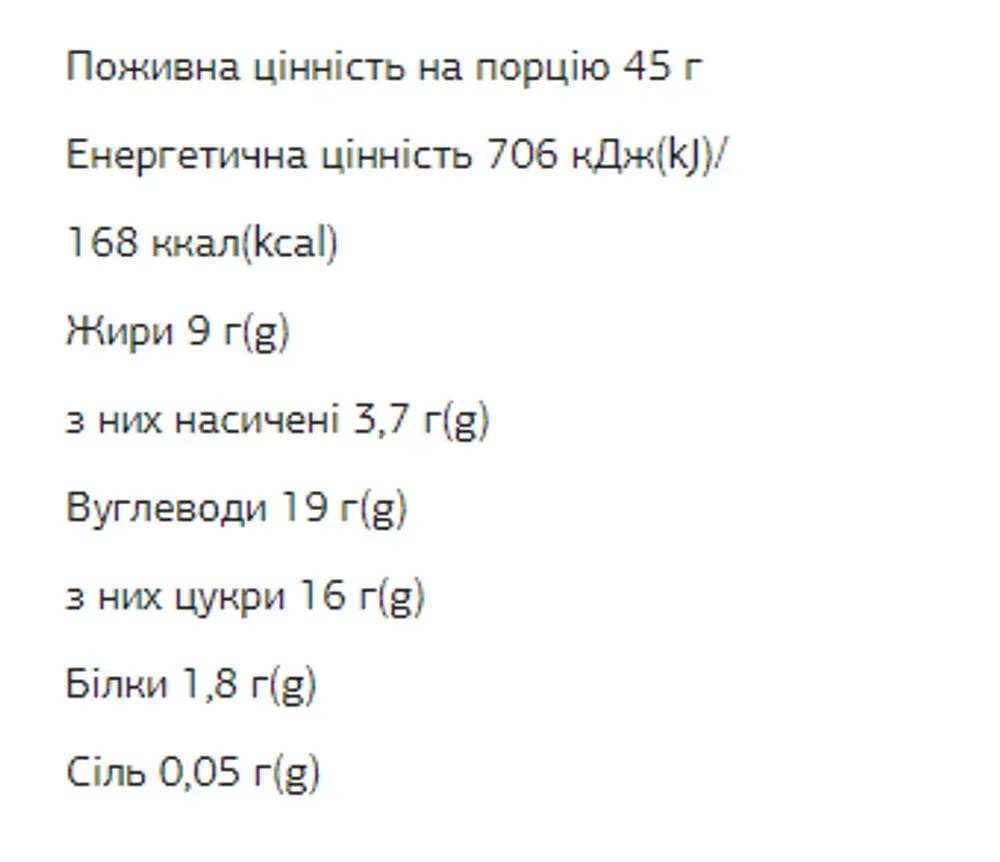 FIZI Chocolate Bar - 10х45g Coconut Cookie-Almond