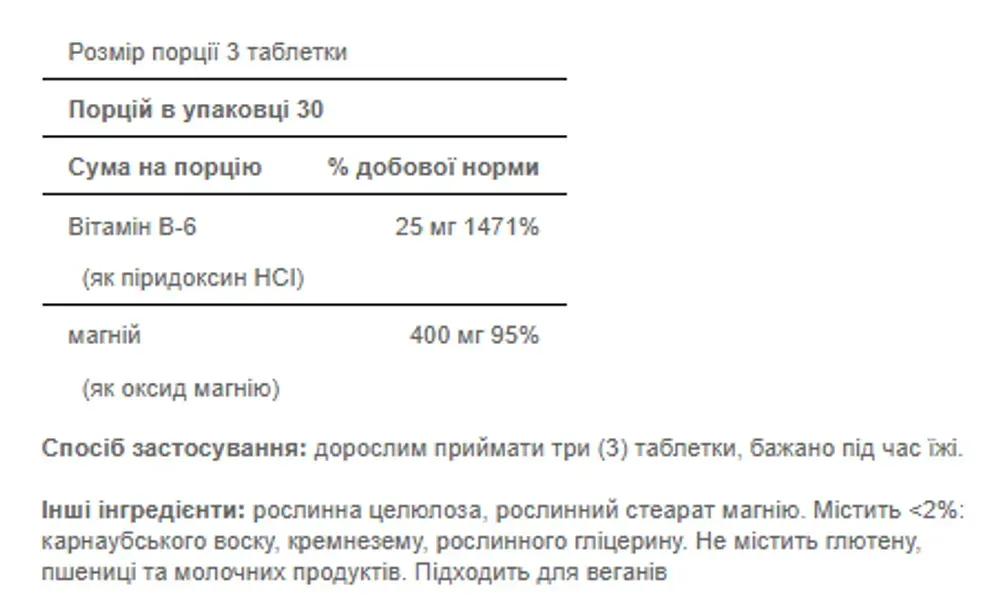 Magnesium Vitamin B6 - 90tab
