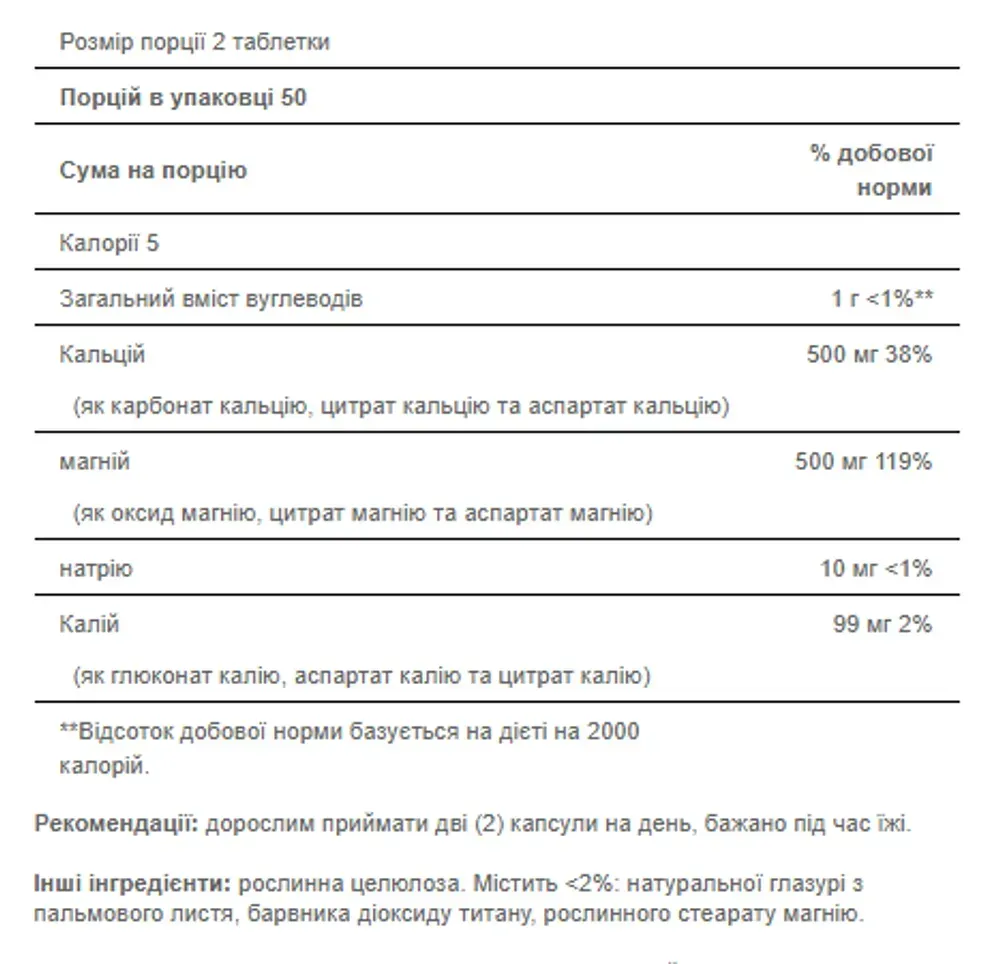 Calcium Magnesium and Potasium - 100 caps