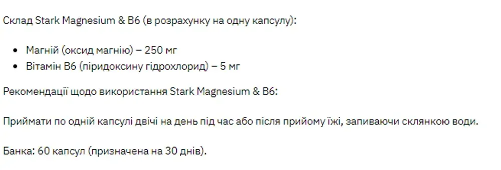Stark Magnesium/B6 - 60 caps