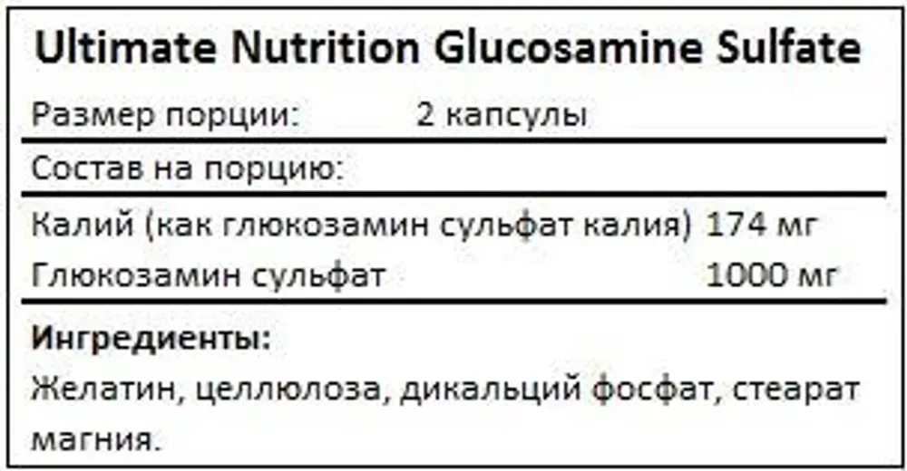 Glucosamine Sulfate - 120 caps