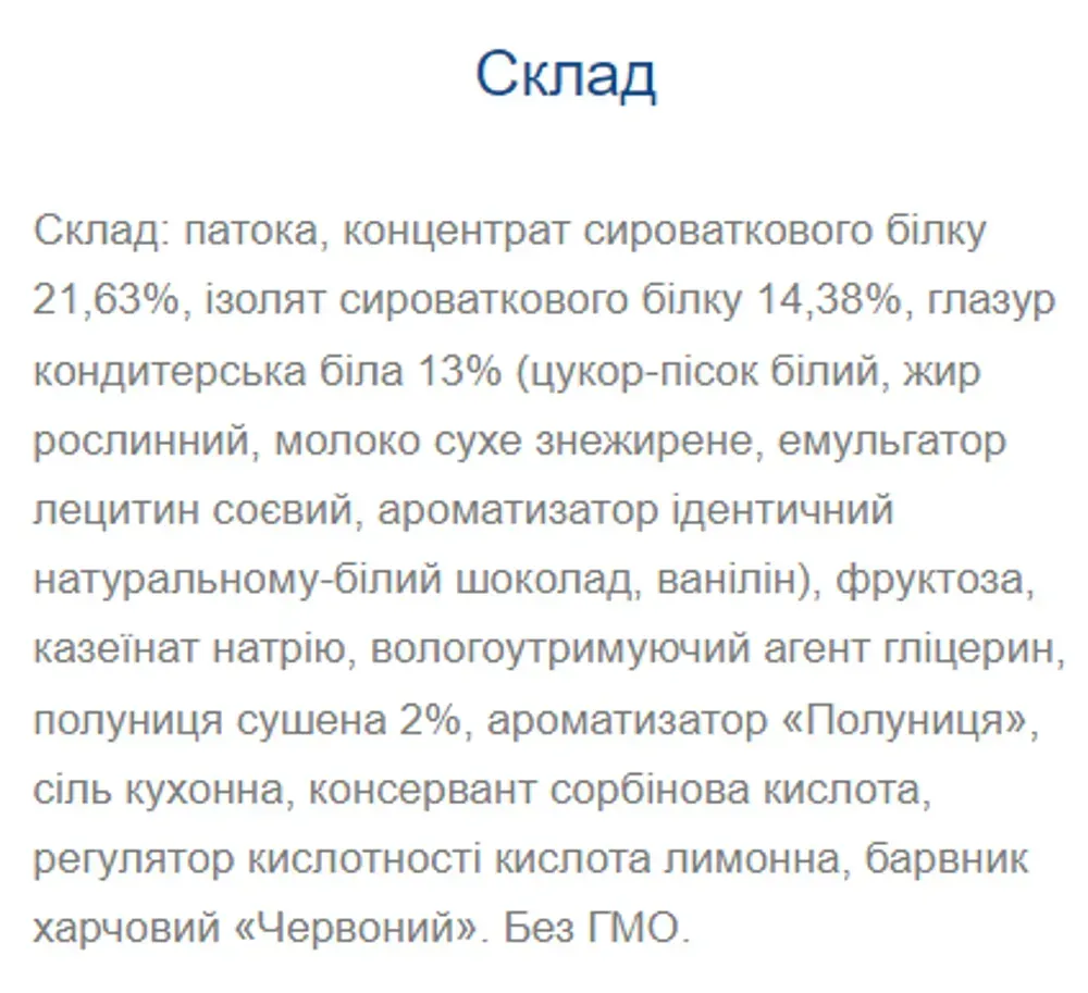 Strong Max - 80g x 20шт Strawberry