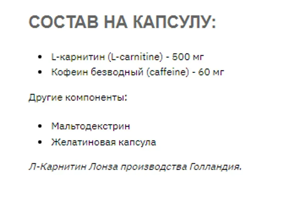 L-Carnitine Caffeine complex 560mg - 60caps