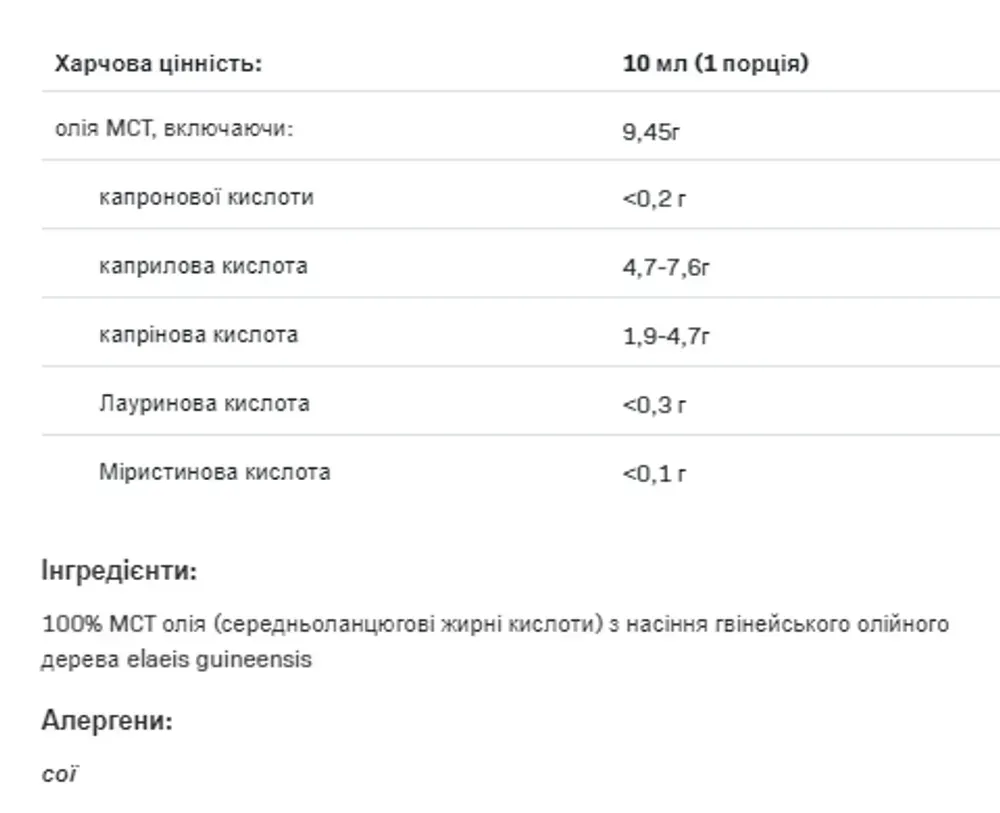 MCT keto oil - 200ml