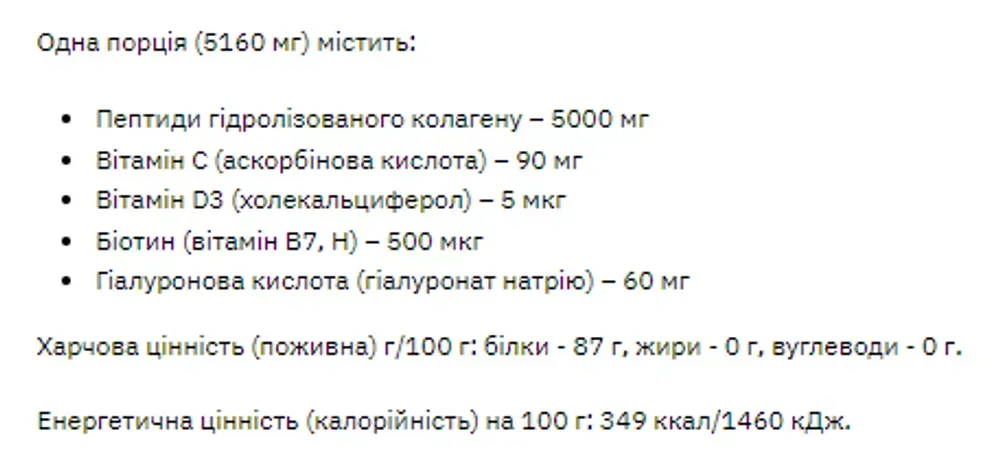 Collagen Peptides & Hyaluronic Acid - 206g