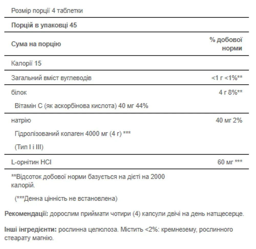 Hydrolyzed Collagen Pro - Structural Protein Type 1 and 3 Collagen - 180caps