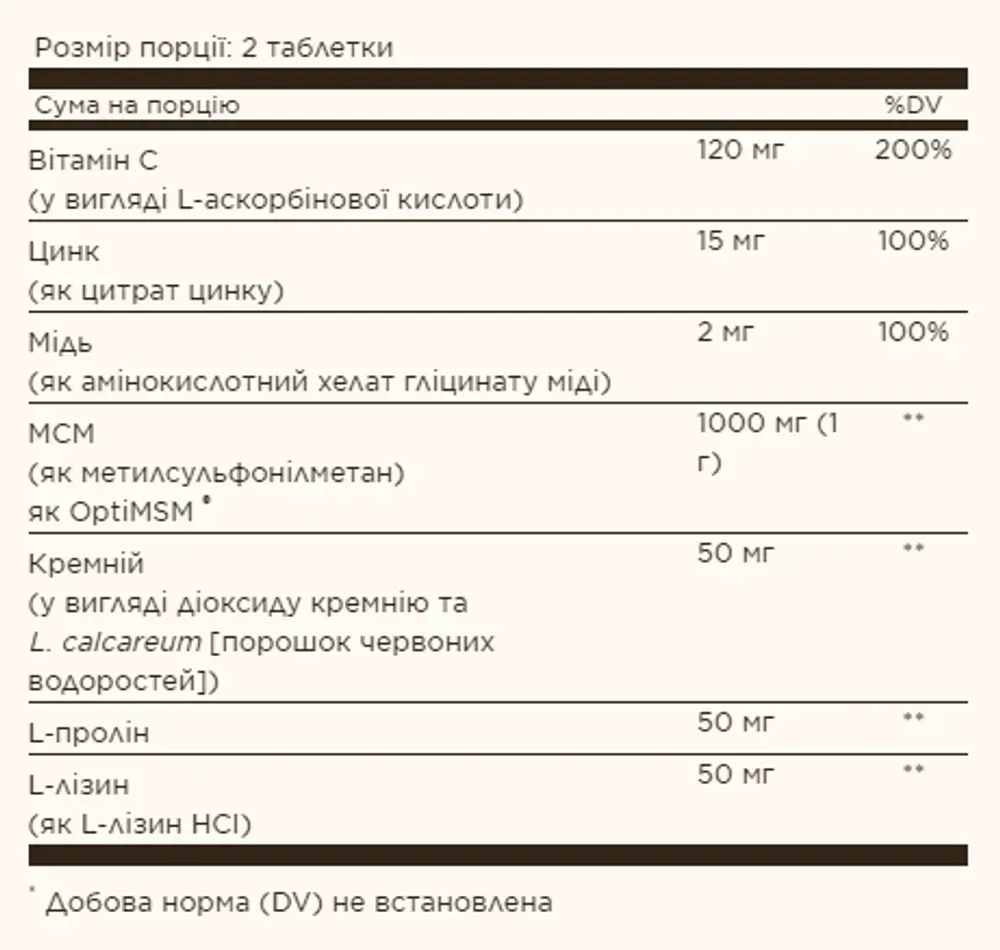 Skin Nails & Hair Advanced MSM - 120 tabs