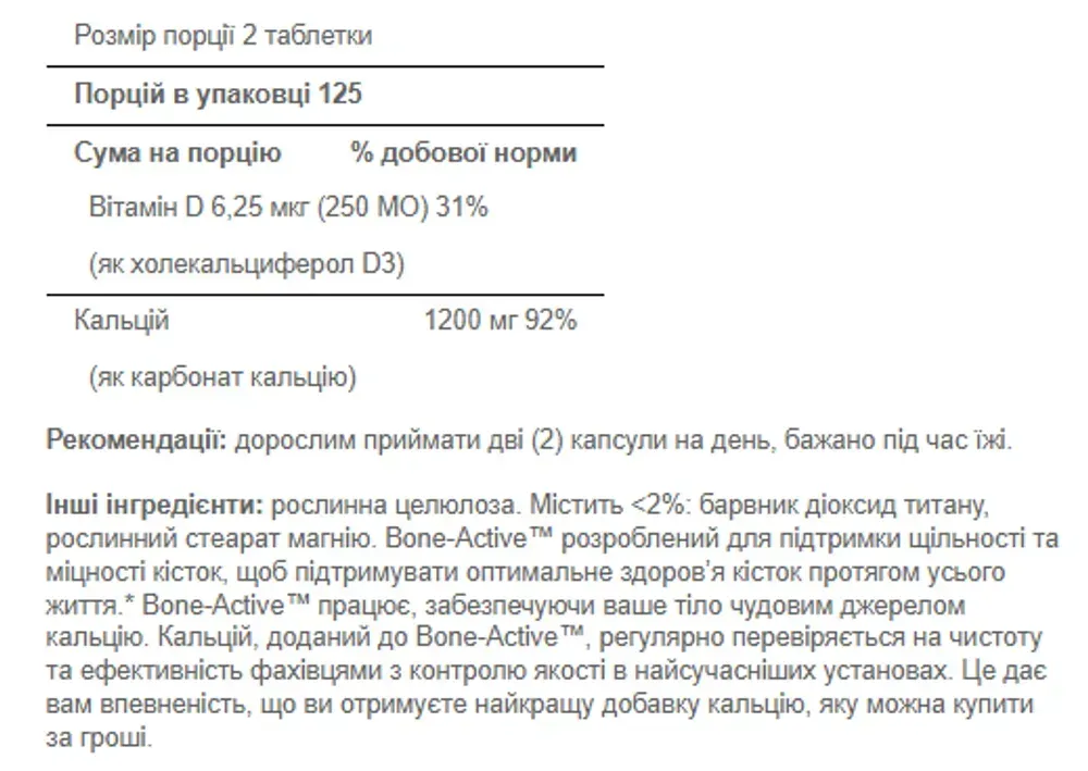 Calcium Carbonate 600mg + Vitamin D125 iu - 250 cap