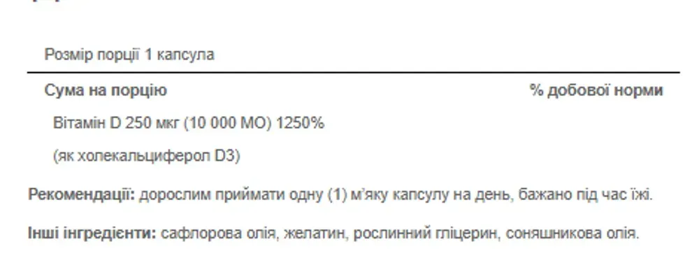 Vitamin D3 250mcg(10000 IU) Mega-Potency - 100 softgels