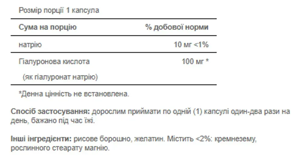 Hyaluronic Acid 100 mg - 120 caps