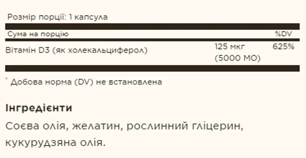 Vitamin D3 Cholecalciferol 125 mcg 5000 IU - 100 softgels