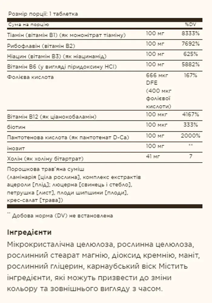 B-Complex 100 - 250 vcaps