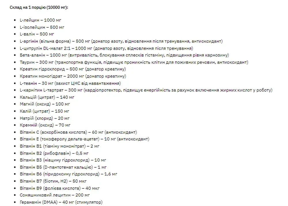 3D +(DMAA/PUMP) - 300g grapefruit