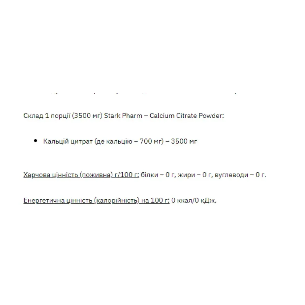 Stark Calcium Citrate Powder - 270g