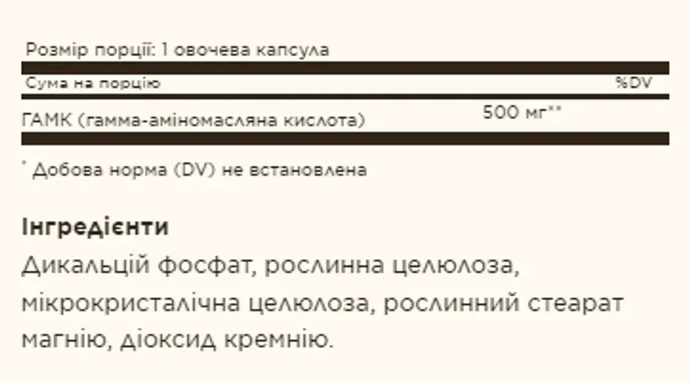 GABA 500mg - 100 vcaps