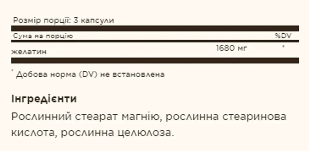 Gelatin - 100 caps
