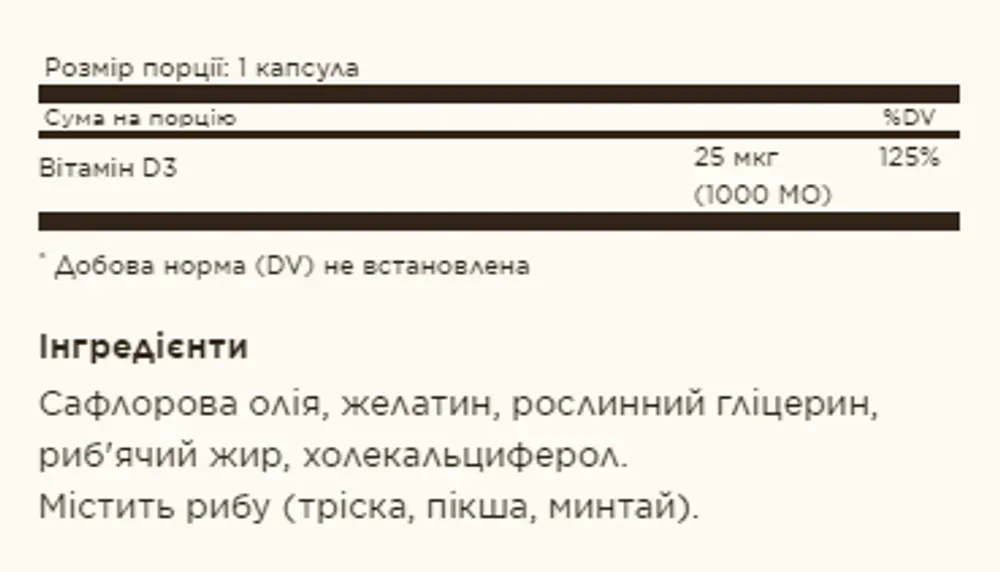 Vitamin D3 (Cholecalciferol) 25 mcg (1000 IU) - 100 softgels
