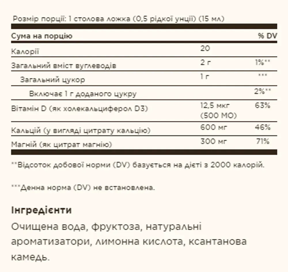 Solgar Liquid Calcium Magnesium Citrate with Vitamin D3 - 16 oz Natural Blueberry, Чорниця, фото 2