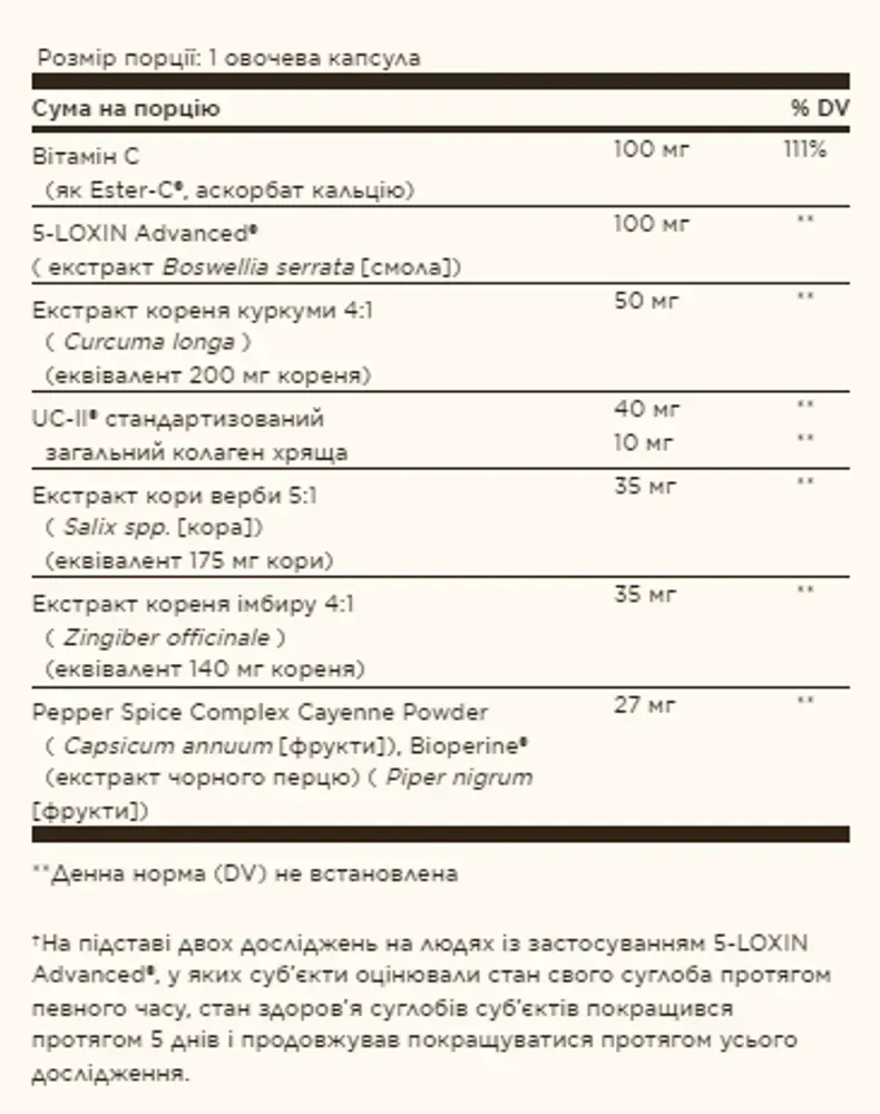 Solgar No. 7 Joint Support Complex - 90 vaps, фото 2
