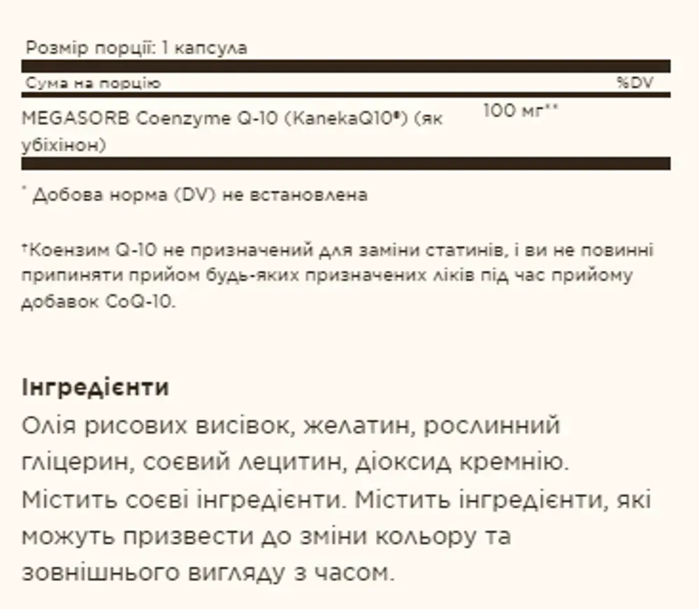 COQ-10 100mg - 60 softgels