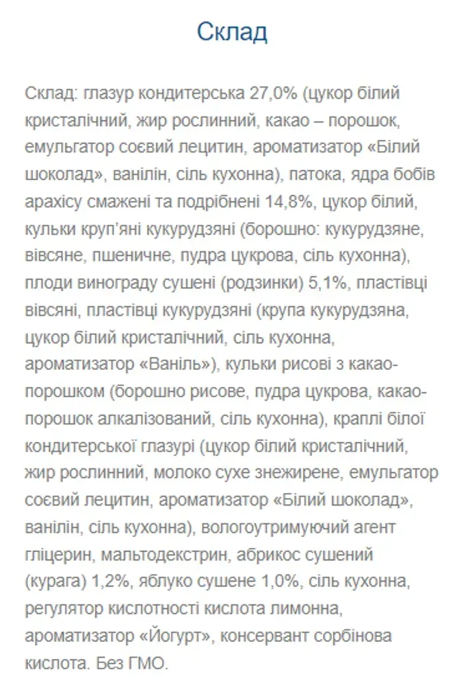 Nutty Way - 40g (глазурований) (Поштучно)