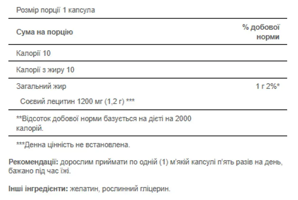 Soy Lecithin 1200 mg - 100 softgels
