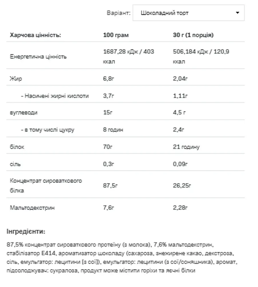 Whey Protein - 908g Chocolate Gingerbread