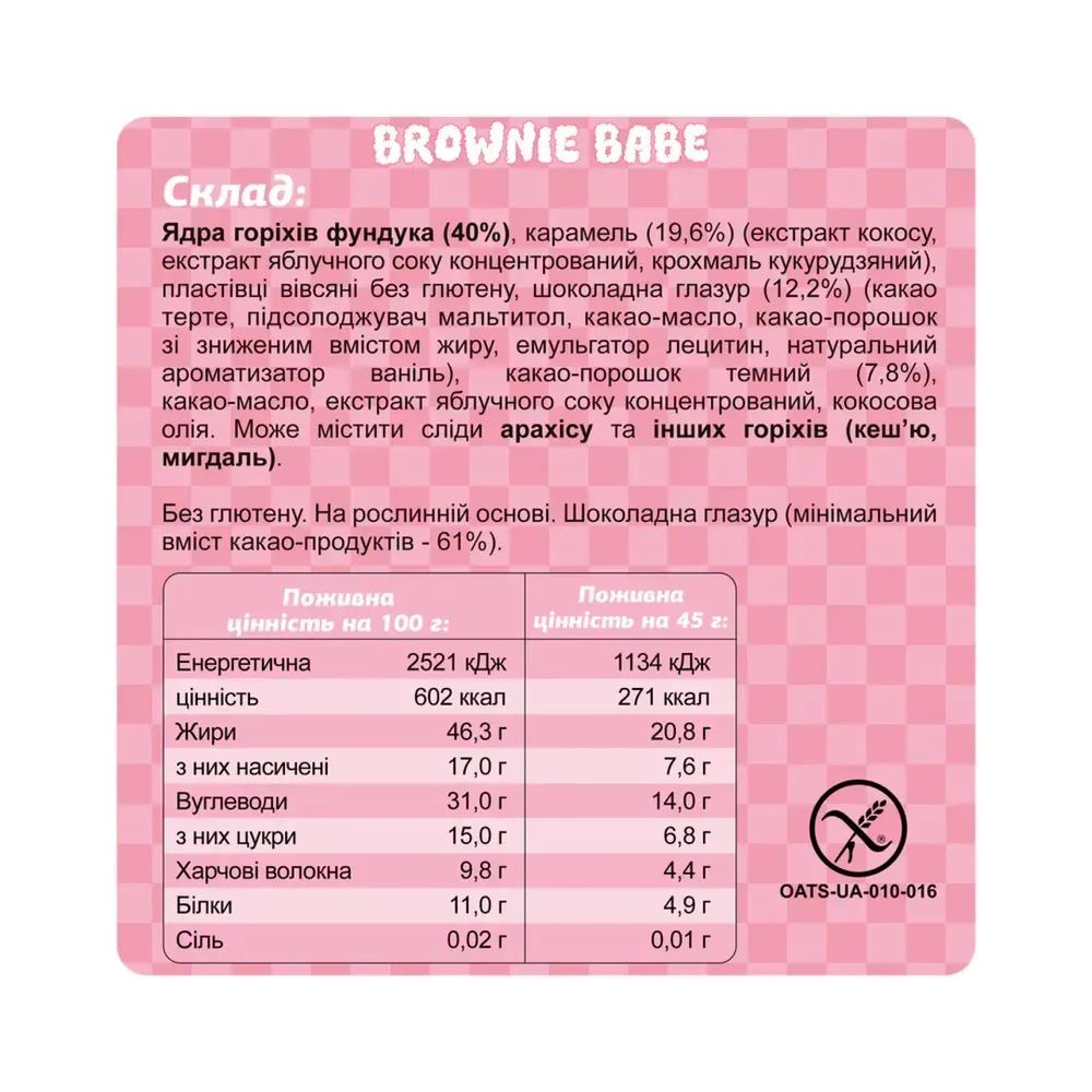 Box Bar - 10х45g Brownie Baby